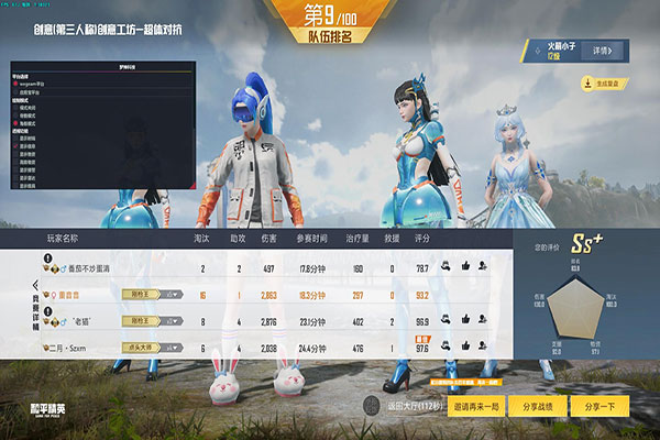 CF辅助可远程软件效果
